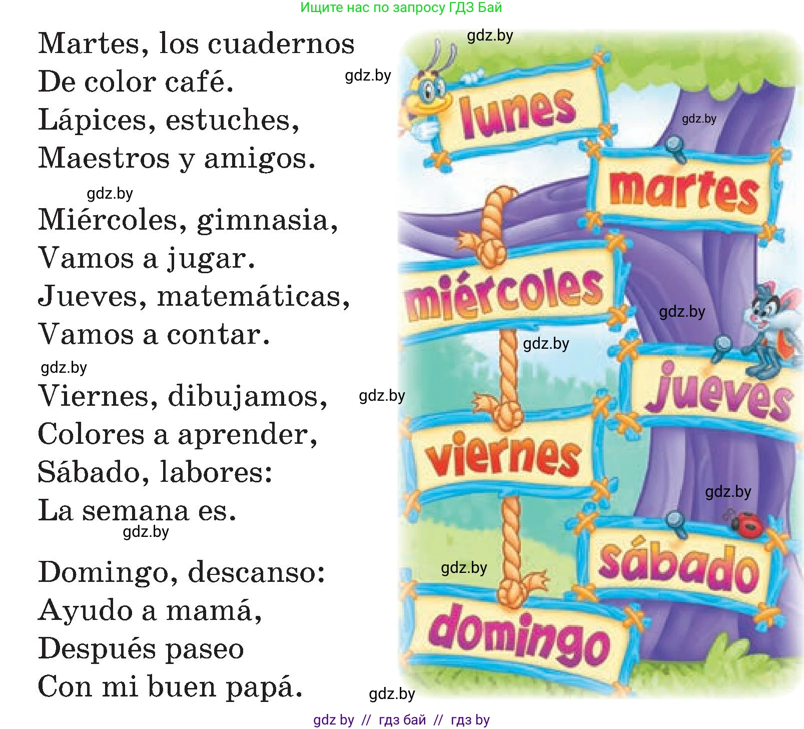 Испанский язык, 4 класс Учебник, авторы: Гриневич Елена Карловна, Бахар Лариса Николаевна, издательство Вышэйшая школа, Минск, 2019, красного цвета, Часть 2, страница 19, номер 2, Условие (продолжение 2)