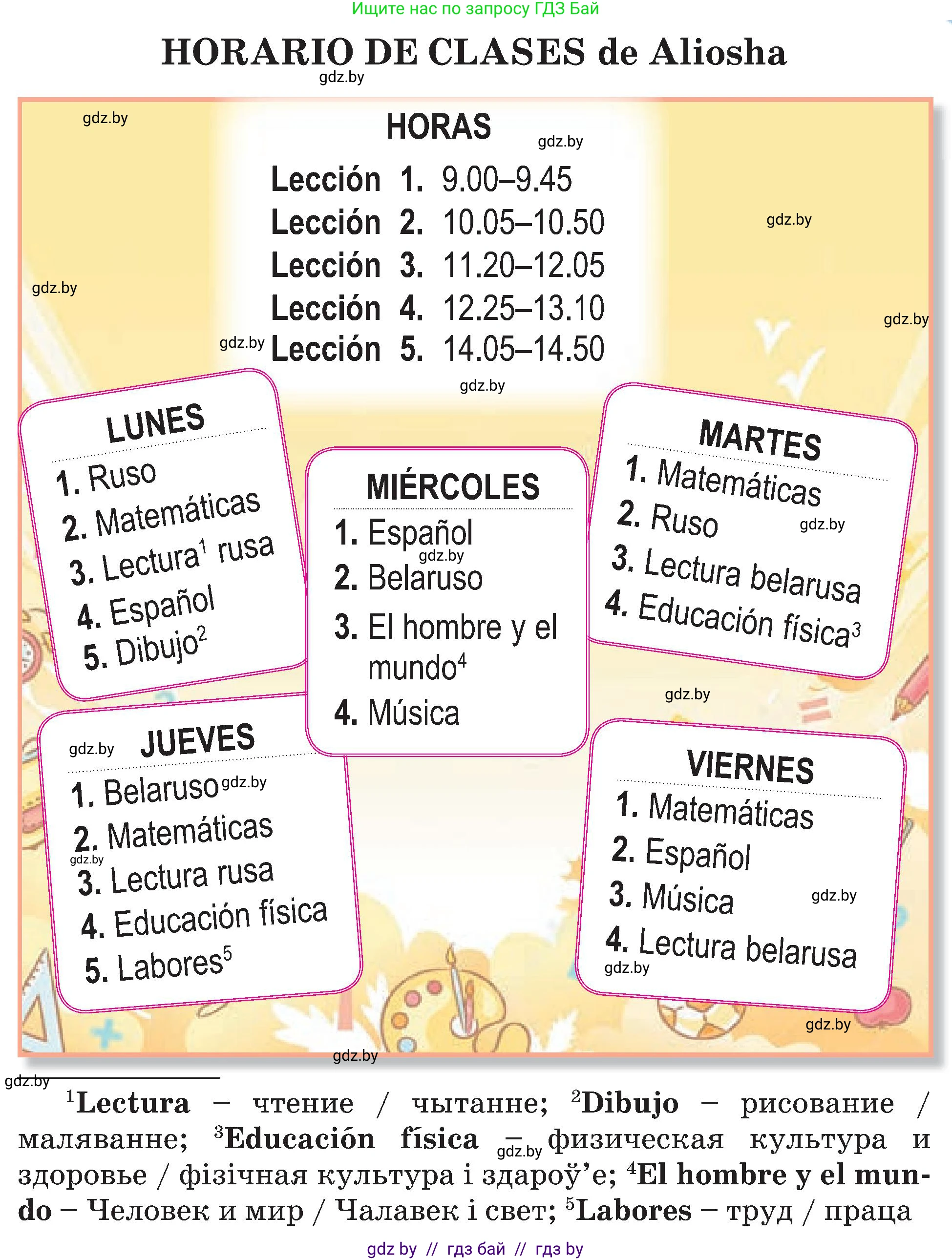 Испанский язык, 4 класс Учебник, авторы: Гриневич Елена Карловна, Бахар Лариса Николаевна, издательство Вышэйшая школа, Минск, 2019, красного цвета, Часть 2, страница 20, номер 5, Условие (продолжение 2)