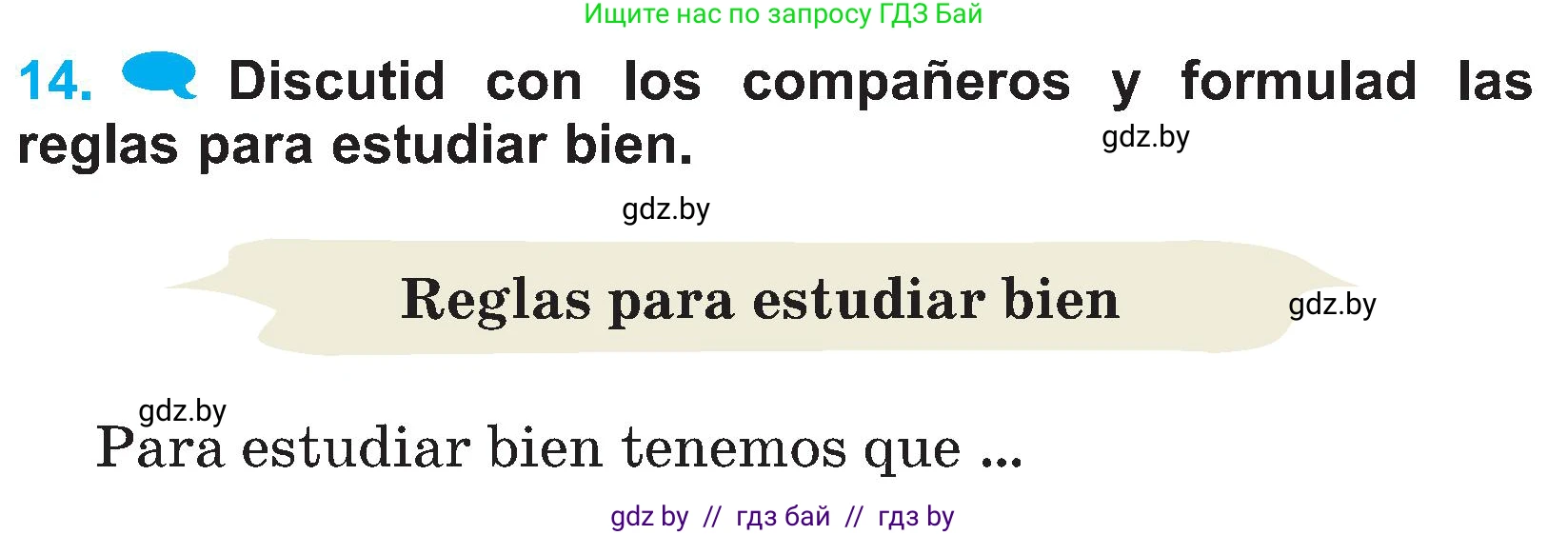 Испанский язык, 4 класс Учебник, авторы: Гриневич Елена Карловна, Бахар Лариса Николаевна, издательство Вышэйшая школа, Минск, 2019, красного цвета, Часть 2, страница 33, номер 14, Условие