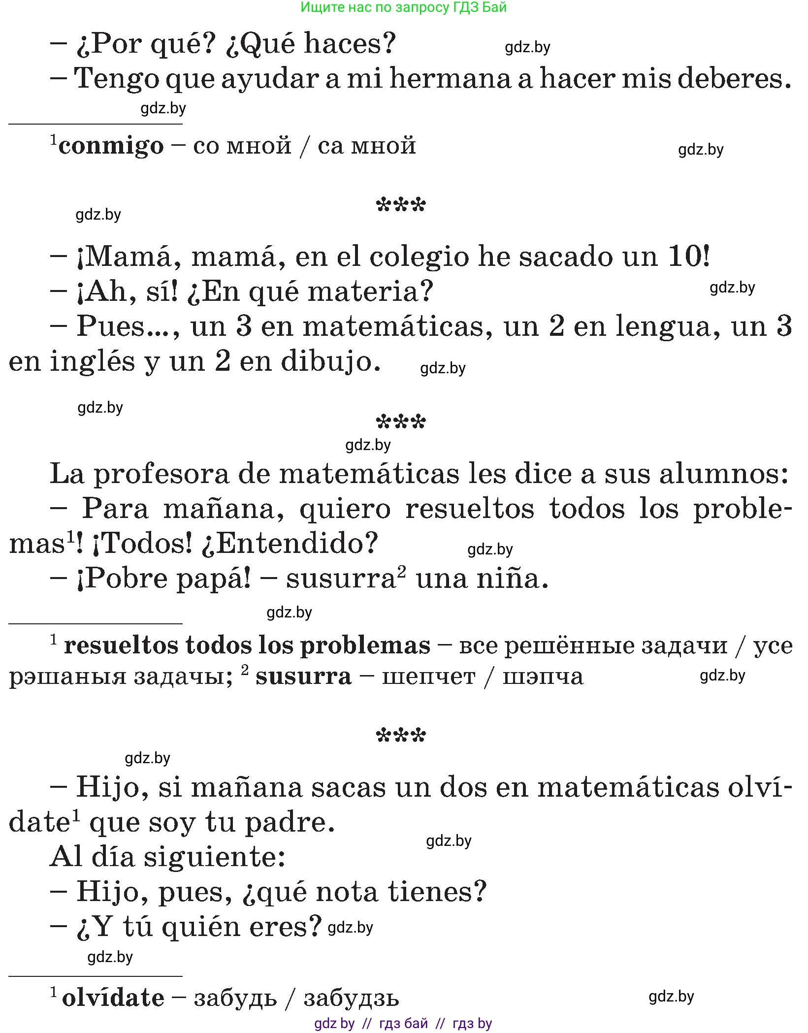 Испанский язык, 4 класс Учебник, авторы: Гриневич Елена Карловна, Бахар Лариса Николаевна, издательство Вышэйшая школа, Минск, 2019, красного цвета, Часть 2, страница 36, номер 17, Условие (продолжение 2)