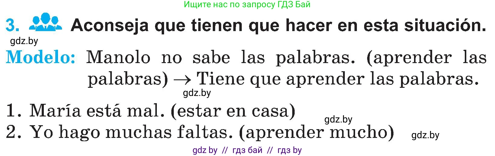 Испанский язык, 4 класс Учебник, авторы: Гриневич Елена Карловна, Бахар Лариса Николаевна, издательство Вышэйшая школа, Минск, 2019, красного цвета, Часть 2, страница 27, номер 3, Условие