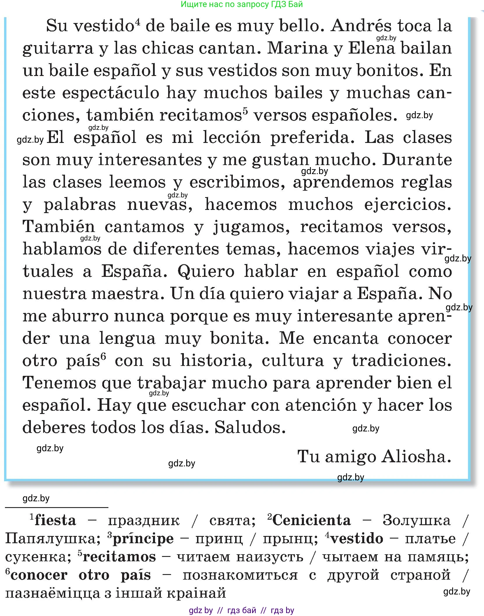Испанский язык, 4 класс Учебник, авторы: Гриневич Елена Карловна, Бахар Лариса Николаевна, издательство Вышэйшая школа, Минск, 2019, красного цвета, Часть 2, страница 30, номер 9, Условие (продолжение 2)