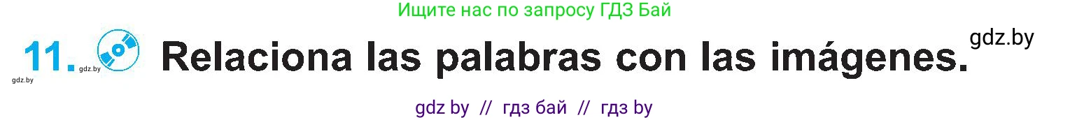Испанский язык, 4 класс Учебник, авторы: Гриневич Елена Карловна, Бахар Лариса Николаевна, издательство Вышэйшая школа, Минск, 2019, красного цвета, Часть 2, страница 42, номер 11, Условие