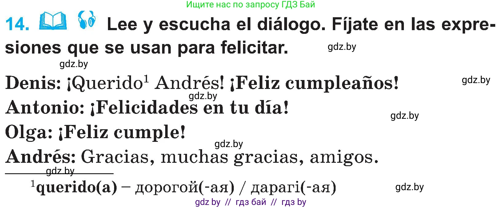 Испанский язык, 4 класс Учебник, авторы: Гриневич Елена Карловна, Бахар Лариса Николаевна, издательство Вышэйшая школа, Минск, 2019, красного цвета, Часть 2, страница 42, номер 14, Условие