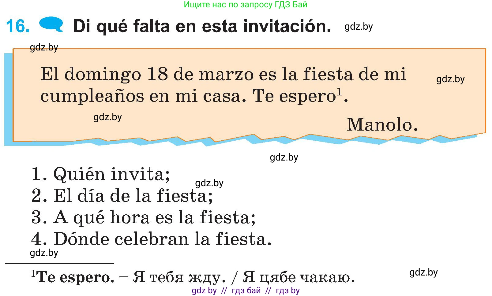 Испанский язык, 4 класс Учебник, авторы: Гриневич Елена Карловна, Бахар Лариса Николаевна, издательство Вышэйшая школа, Минск, 2019, красного цвета, Часть 2, страница 43, номер 16, Условие