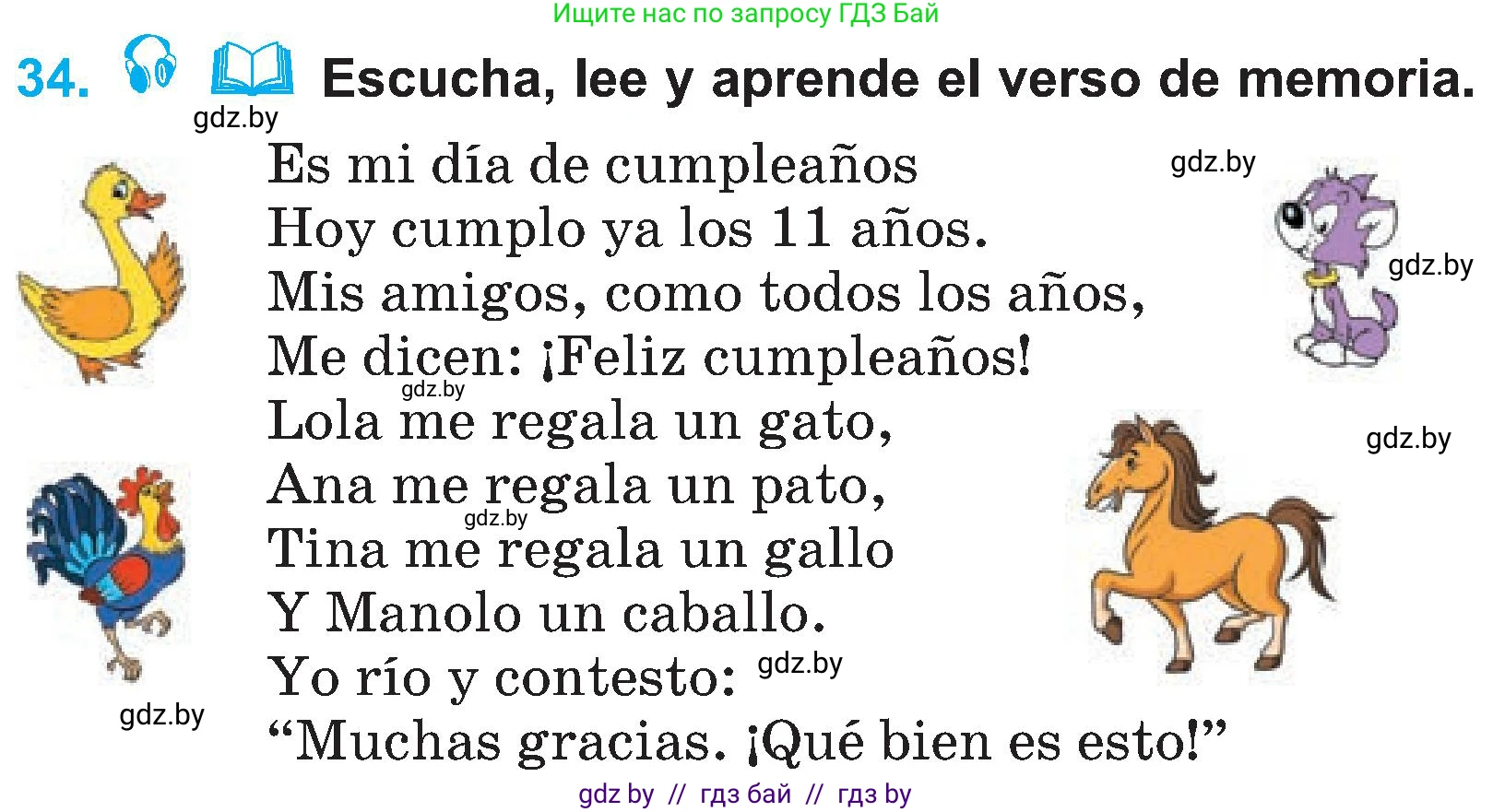 Испанский язык, 4 класс Учебник, авторы: Гриневич Елена Карловна, Бахар Лариса Николаевна, издательство Вышэйшая школа, Минск, 2019, красного цвета, Часть 2, страница 51, номер 34, Условие