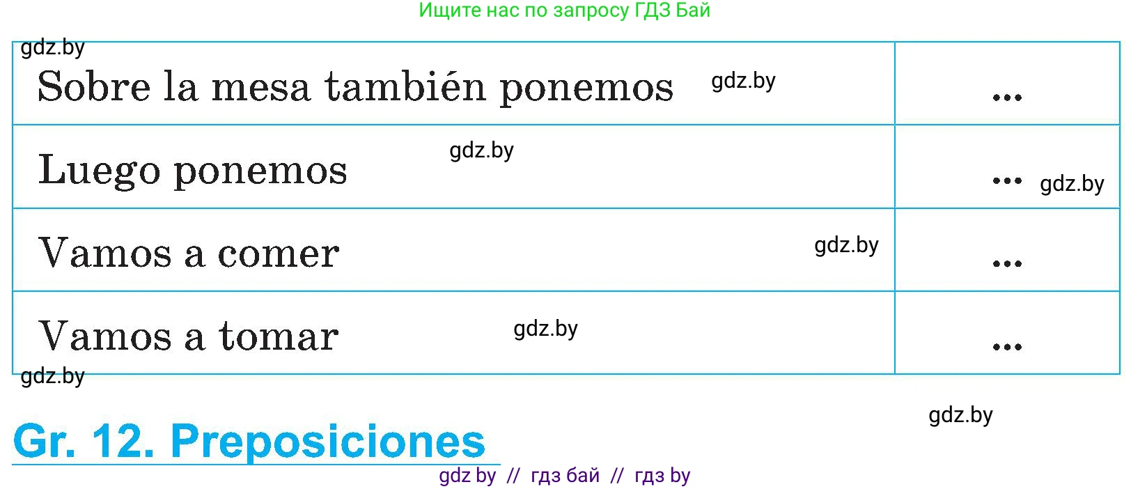 Испанский язык, 4 класс Учебник, авторы: Гриневич Елена Карловна, Бахар Лариса Николаевна, издательство Вышэйшая школа, Минск, 2019, красного цвета, Часть 2, страница 56, номер 13, Условие (продолжение 2)