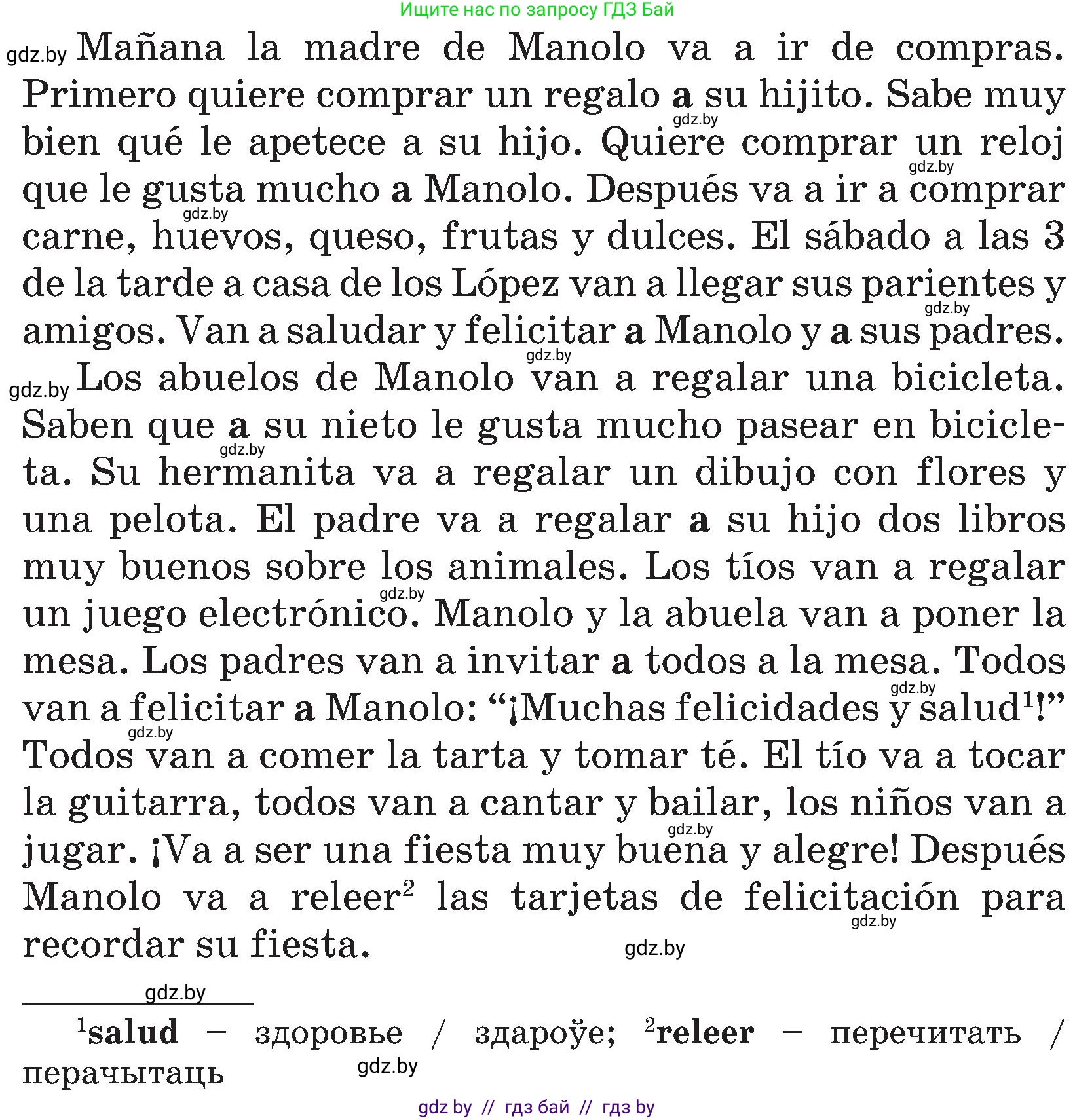 Испанский язык, 4 класс Учебник, авторы: Гриневич Елена Карловна, Бахар Лариса Николаевна, издательство Вышэйшая школа, Минск, 2019, красного цвета, Часть 2, страница 58, номер 16, Условие (продолжение 2)