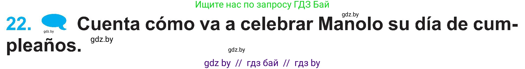 Испанский язык, 4 класс Учебник, авторы: Гриневич Елена Карловна, Бахар Лариса Николаевна, издательство Вышэйшая школа, Минск, 2019, красного цвета, Часть 2, страница 61, номер 22, Условие