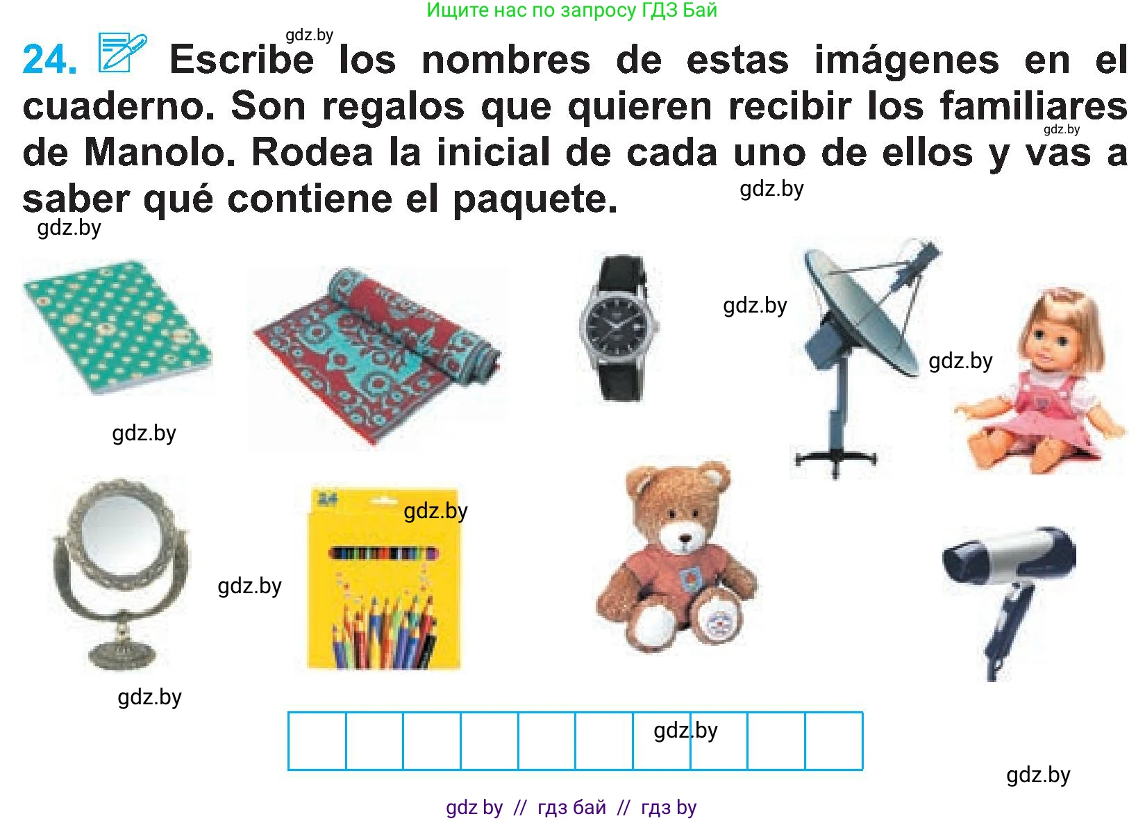 Испанский язык, 4 класс Учебник, авторы: Гриневич Елена Карловна, Бахар Лариса Николаевна, издательство Вышэйшая школа, Минск, 2019, красного цвета, Часть 2, страница 62, номер 24, Условие