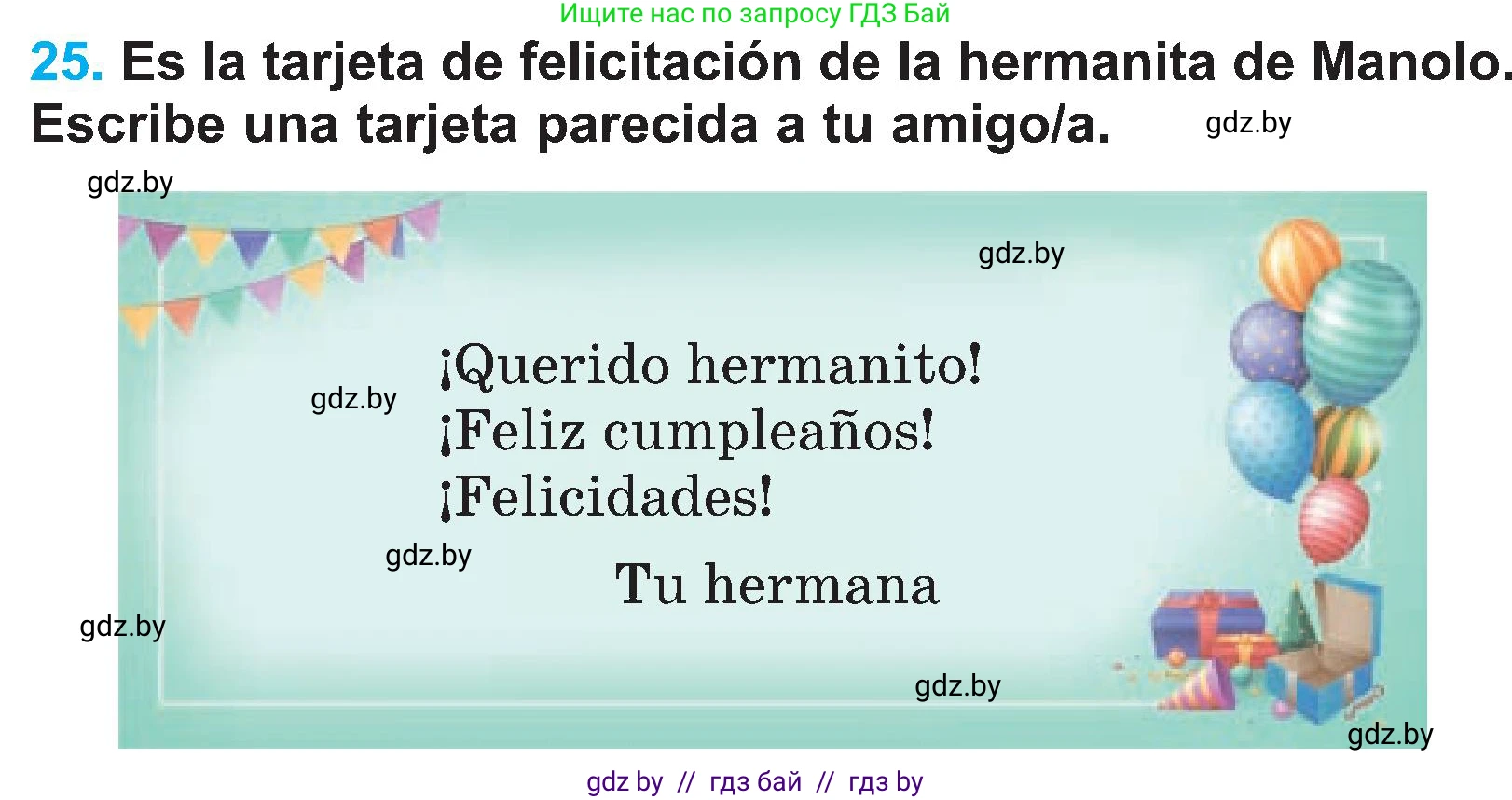 Испанский язык, 4 класс Учебник, авторы: Гриневич Елена Карловна, Бахар Лариса Николаевна, издательство Вышэйшая школа, Минск, 2019, красного цвета, Часть 2, страница 62, номер 25, Условие