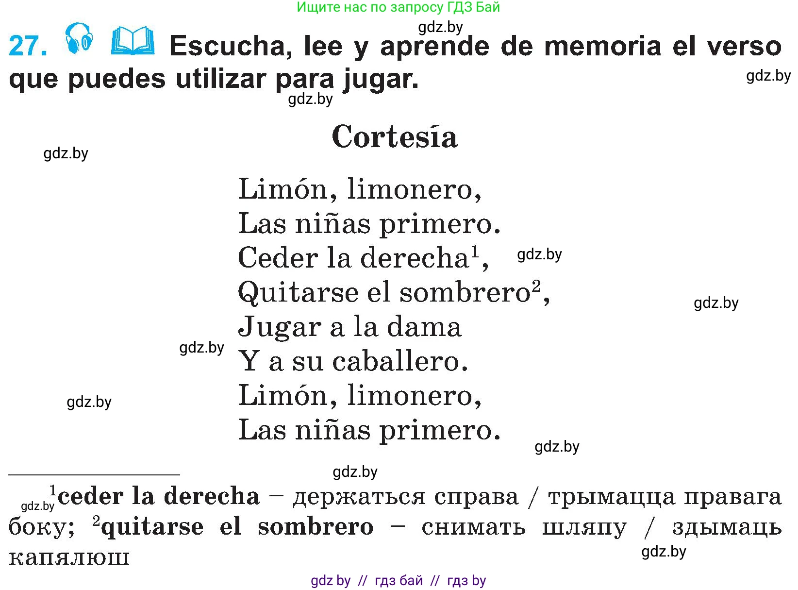 Испанский язык, 4 класс Учебник, авторы: Гриневич Елена Карловна, Бахар Лариса Николаевна, издательство Вышэйшая школа, Минск, 2019, красного цвета, Часть 2, страница 63, номер 27, Условие