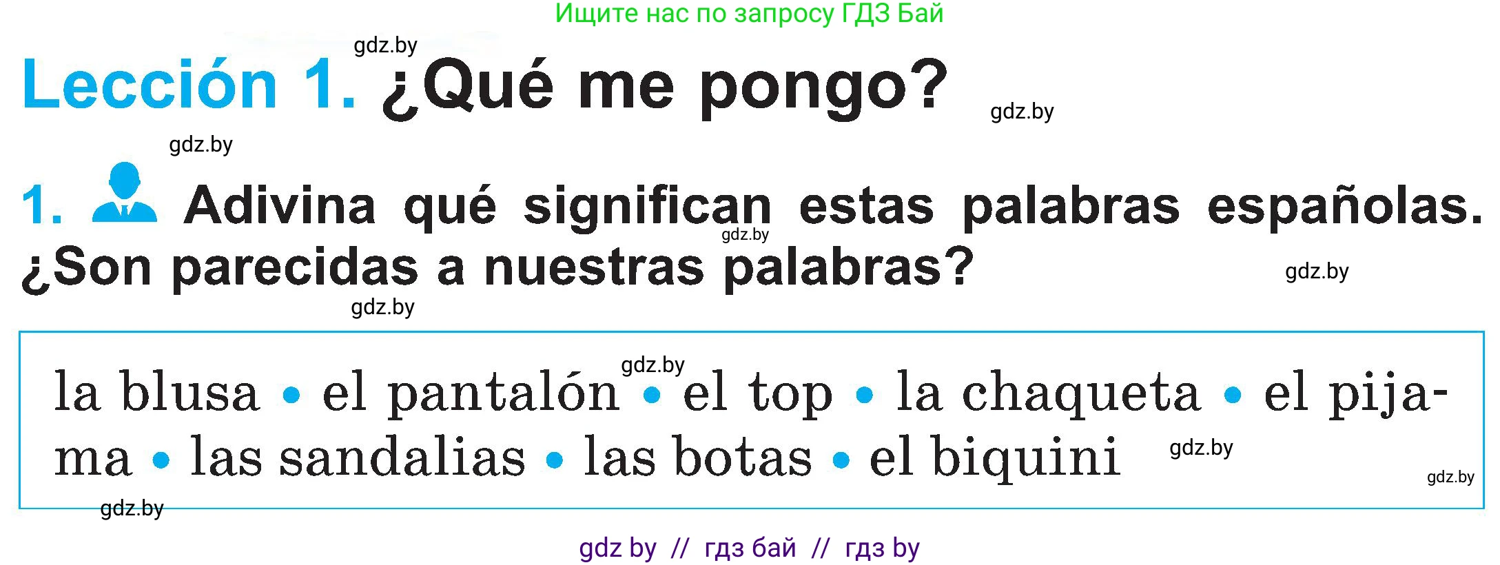 Испанский язык, 4 класс Учебник, авторы: Гриневич Елена Карловна, Бахар Лариса Николаевна, издательство Вышэйшая школа, Минск, 2019, красного цвета, Часть 2, страница 65, номер 1, Условие