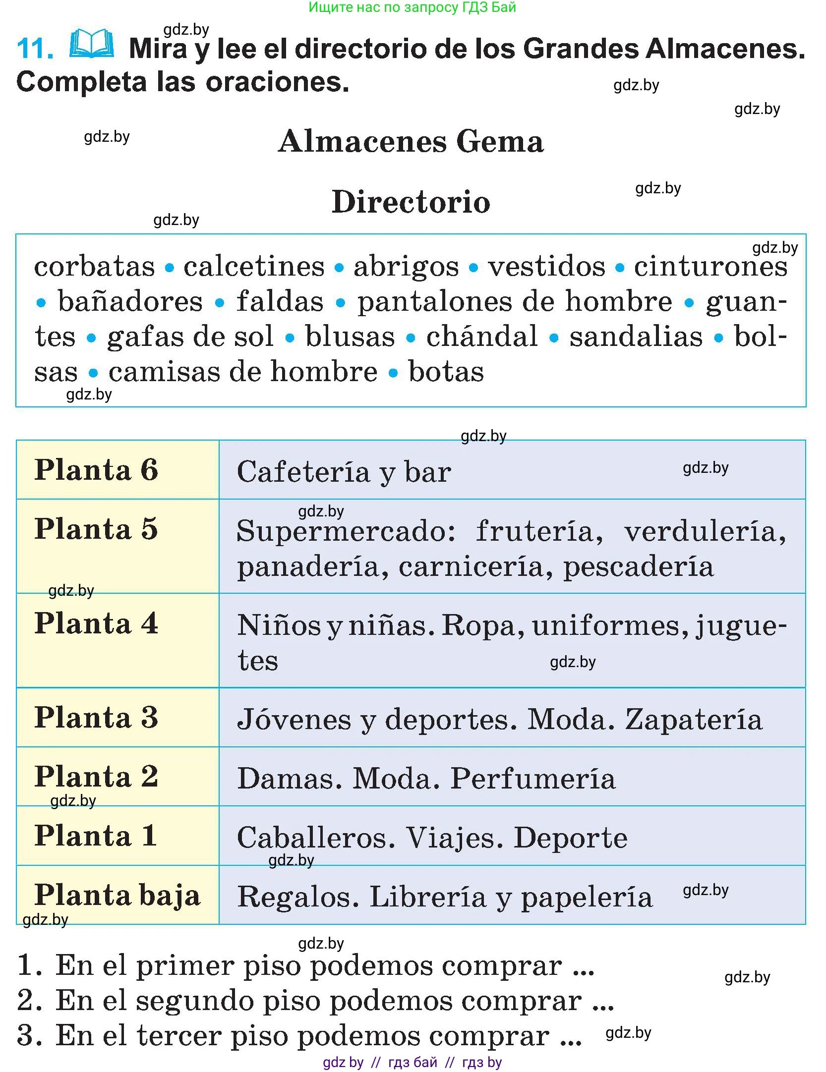 Испанский язык, 4 класс Учебник, авторы: Гриневич Елена Карловна, Бахар Лариса Николаевна, издательство Вышэйшая школа, Минск, 2019, красного цвета, Часть 2, страница 68, номер 11, Условие