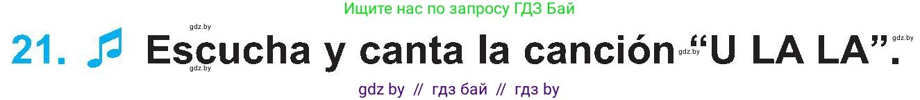 Испанский язык, 4 класс Учебник, авторы: Гриневич Елена Карловна, Бахар Лариса Николаевна, издательство Вышэйшая школа, Минск, 2019, красного цвета, Часть 2, страница 72, номер 21, Условие