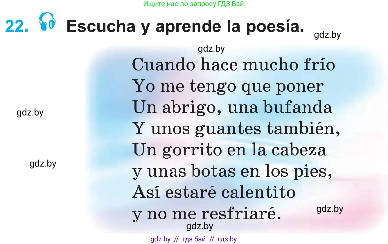 Испанский язык, 4 класс Учебник, авторы: Гриневич Елена Карловна, Бахар Лариса Николаевна, издательство Вышэйшая школа, Минск, 2019, красного цвета, Часть 2, страница 73, номер 22, Условие