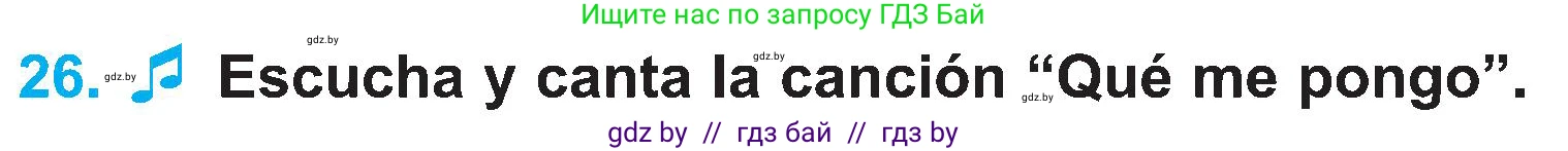 Испанский язык, 4 класс Учебник, авторы: Гриневич Елена Карловна, Бахар Лариса Николаевна, издательство Вышэйшая школа, Минск, 2019, красного цвета, Часть 2, страница 75, номер 26, Условие