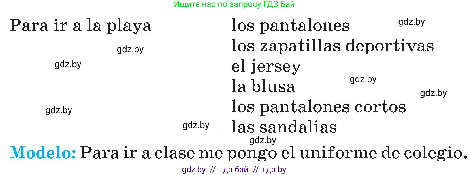 Испанский язык, 4 класс Учебник, авторы: Гриневич Елена Карловна, Бахар Лариса Николаевна, издательство Вышэйшая школа, Минск, 2019, красного цвета, Часть 2, страница 75, номер 27, Условие (продолжение 2)