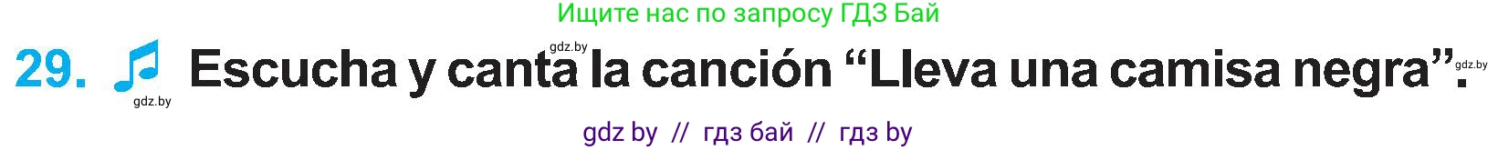Испанский язык, 4 класс Учебник, авторы: Гриневич Елена Карловна, Бахар Лариса Николаевна, издательство Вышэйшая школа, Минск, 2019, красного цвета, Часть 2, страница 76, номер 29, Условие