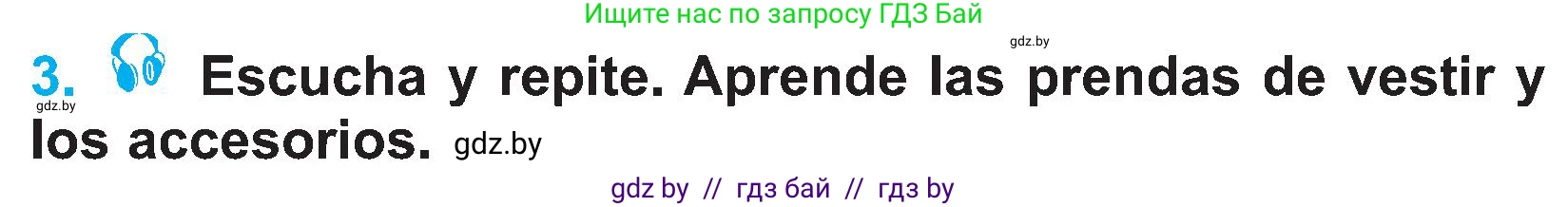 Испанский язык, 4 класс Учебник, авторы: Гриневич Елена Карловна, Бахар Лариса Николаевна, издательство Вышэйшая школа, Минск, 2019, красного цвета, Часть 2, страница 66, номер 3, Условие