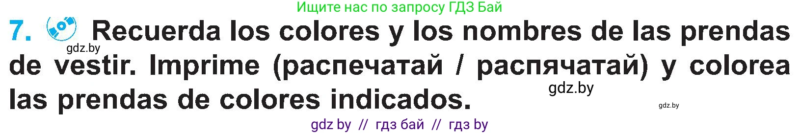 Испанский язык, 4 класс Учебник, авторы: Гриневич Елена Карловна, Бахар Лариса Николаевна, издательство Вышэйшая школа, Минск, 2019, красного цвета, Часть 2, страница 67, номер 7, Условие