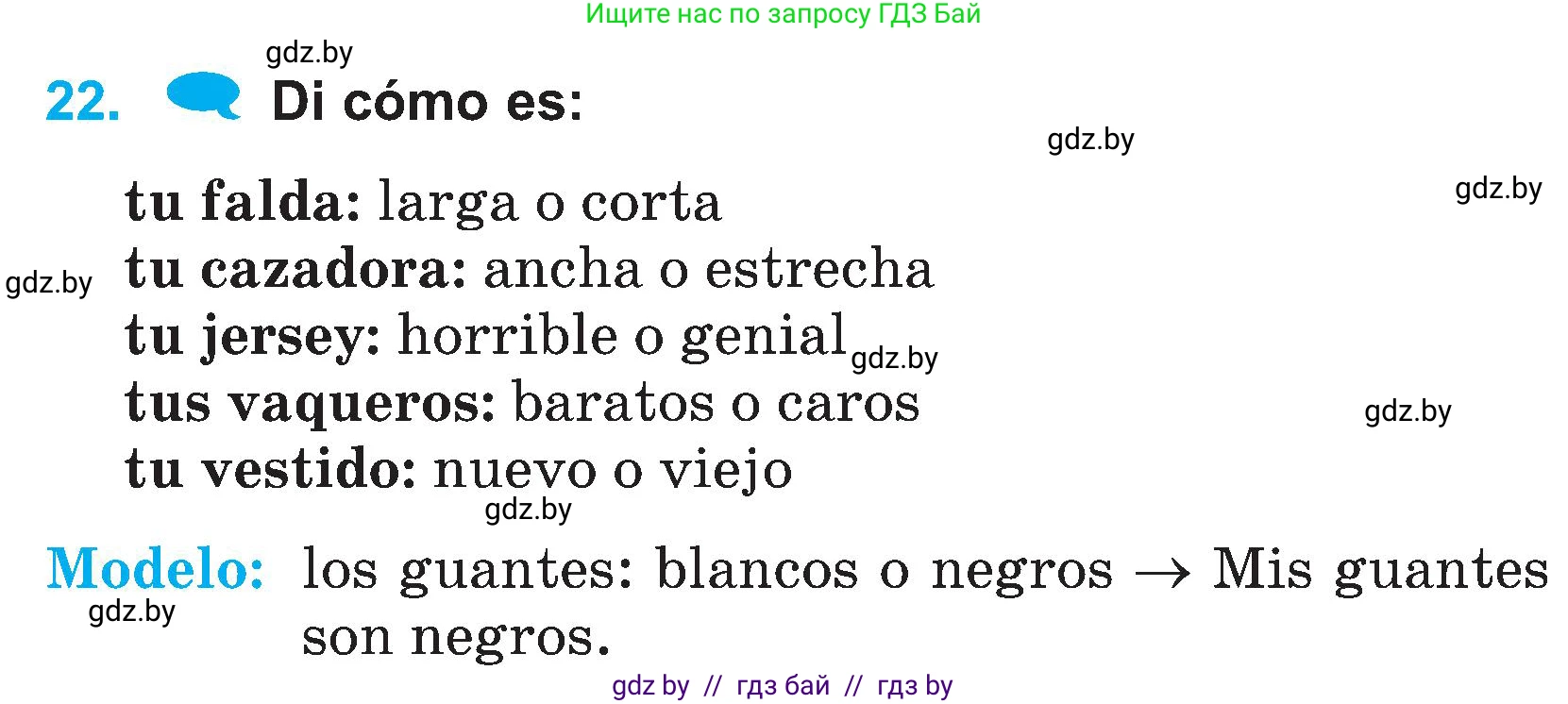 Испанский язык, 4 класс Учебник, авторы: Гриневич Елена Карловна, Бахар Лариса Николаевна, издательство Вышэйшая школа, Минск, 2019, красного цвета, Часть 2, страница 88, номер 22, Условие