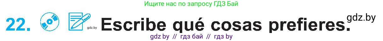 Испанский язык, 4 класс Учебник, авторы: Гриневич Елена Карловна, Бахар Лариса Николаевна, издательство Вышэйшая школа, Минск, 2019, красного цвета, Часть 2, страница 97, номер 22, Условие