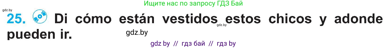 Испанский язык, 4 класс Учебник, авторы: Гриневич Елена Карловна, Бахар Лариса Николаевна, издательство Вышэйшая школа, Минск, 2019, красного цвета, Часть 2, страница 98, номер 25, Условие