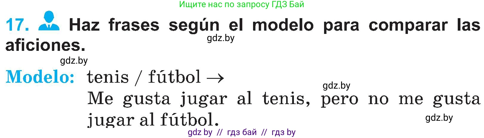 Испанский язык, 4 класс Учебник, авторы: Гриневич Елена Карловна, Бахар Лариса Николаевна, издательство Вышэйшая школа, Минск, 2019, красного цвета, Часть 2, страница 105, номер 17, Условие