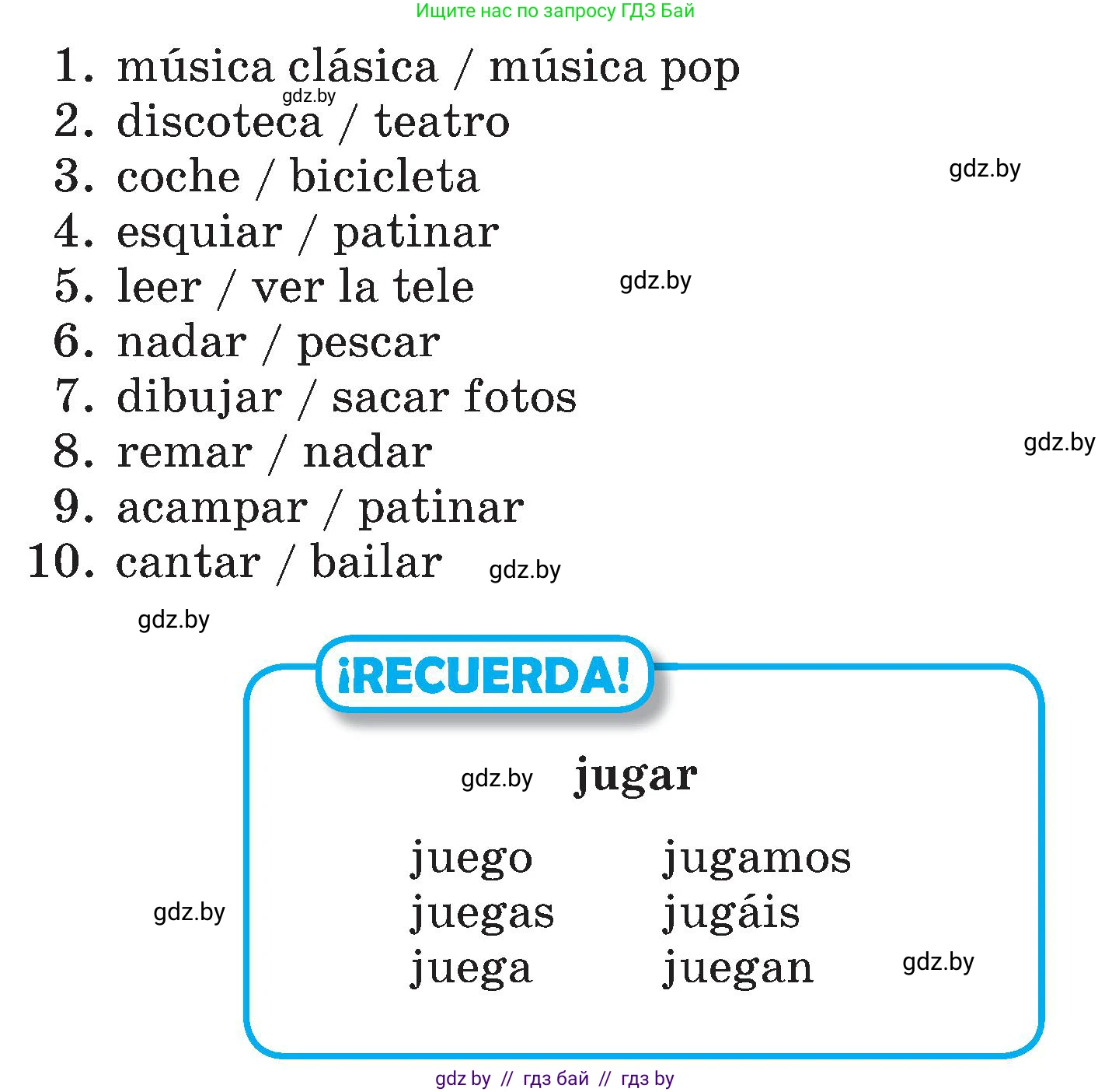 Испанский язык, 4 класс Учебник, авторы: Гриневич Елена Карловна, Бахар Лариса Николаевна, издательство Вышэйшая школа, Минск, 2019, красного цвета, Часть 2, страница 105, номер 17, Условие (продолжение 2)