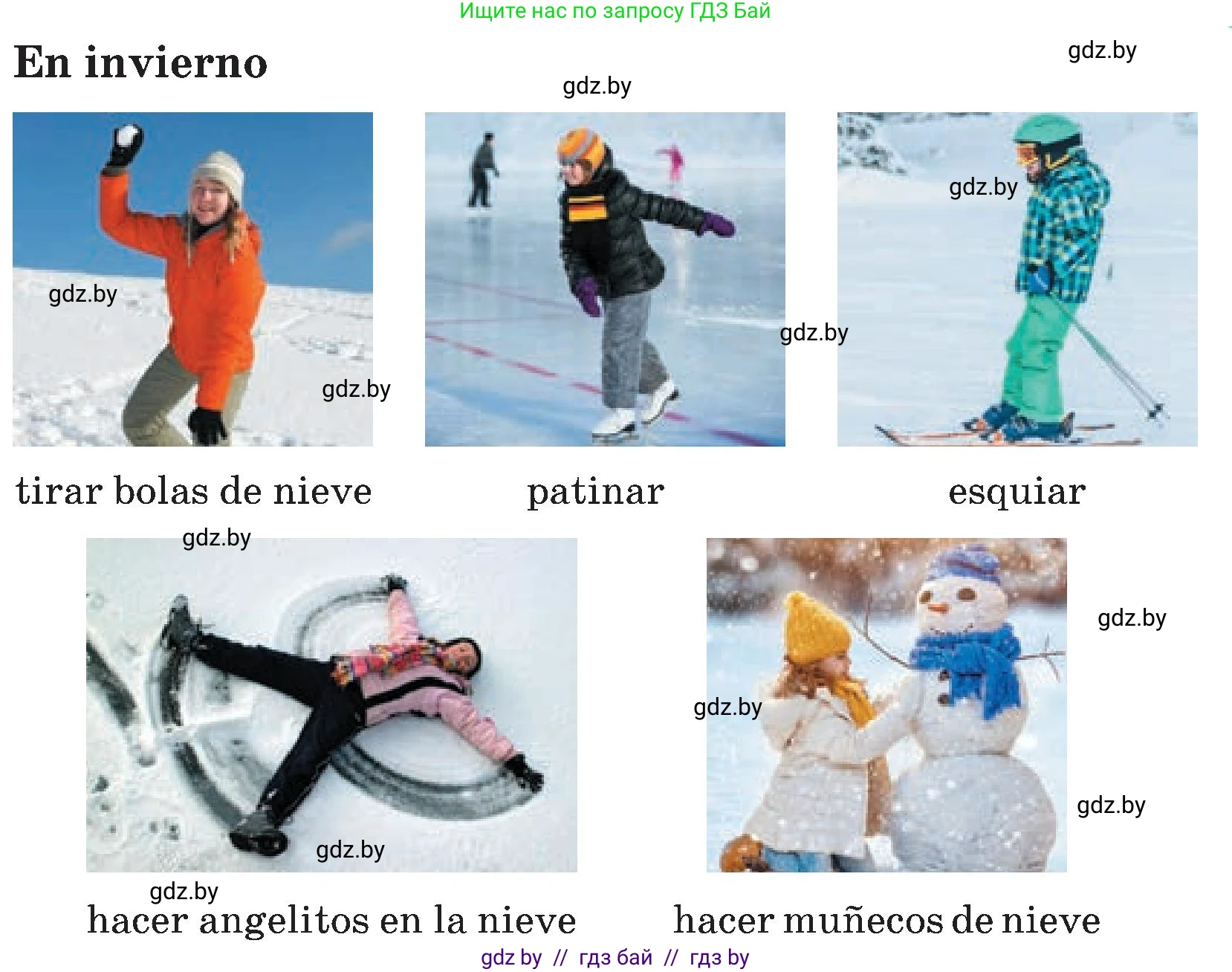 Испанский язык, 4 класс Учебник, авторы: Гриневич Елена Карловна, Бахар Лариса Николаевна, издательство Вышэйшая школа, Минск, 2019, красного цвета, Часть 2, страница 108, номер 23, Условие (продолжение 2)