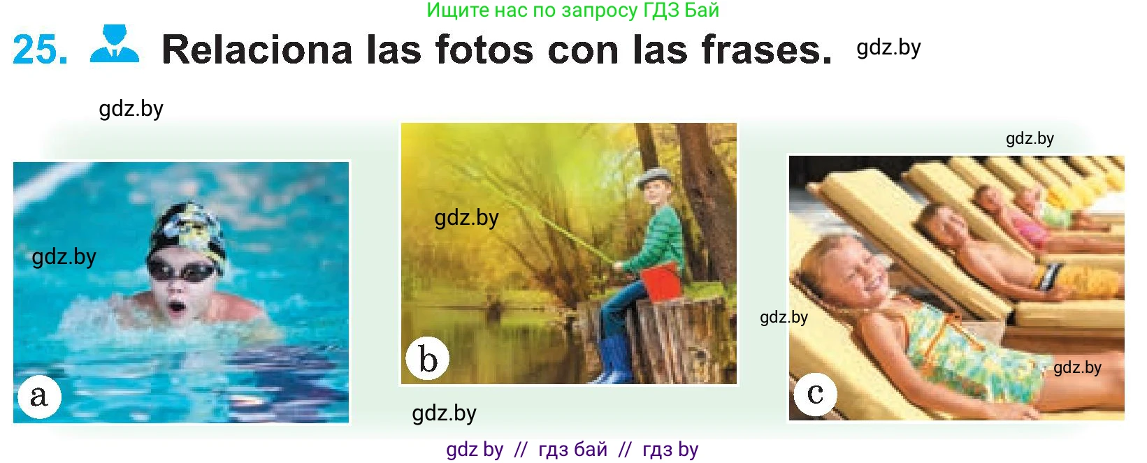 Испанский язык, 4 класс Учебник, авторы: Гриневич Елена Карловна, Бахар Лариса Николаевна, издательство Вышэйшая школа, Минск, 2019, красного цвета, Часть 2, страница 109, номер 25, Условие