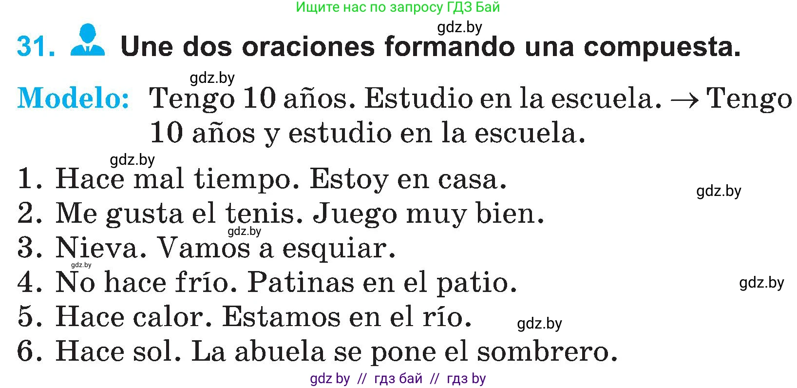 Испанский язык, 4 класс Учебник, авторы: Гриневич Елена Карловна, Бахар Лариса Николаевна, издательство Вышэйшая школа, Минск, 2019, красного цвета, Часть 2, страница 113, номер 31, Условие