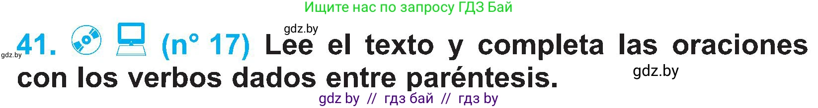 Испанский язык, 4 класс Учебник, авторы: Гриневич Елена Карловна, Бахар Лариса Николаевна, издательство Вышэйшая школа, Минск, 2019, красного цвета, Часть 2, страница 117, номер 41, Условие