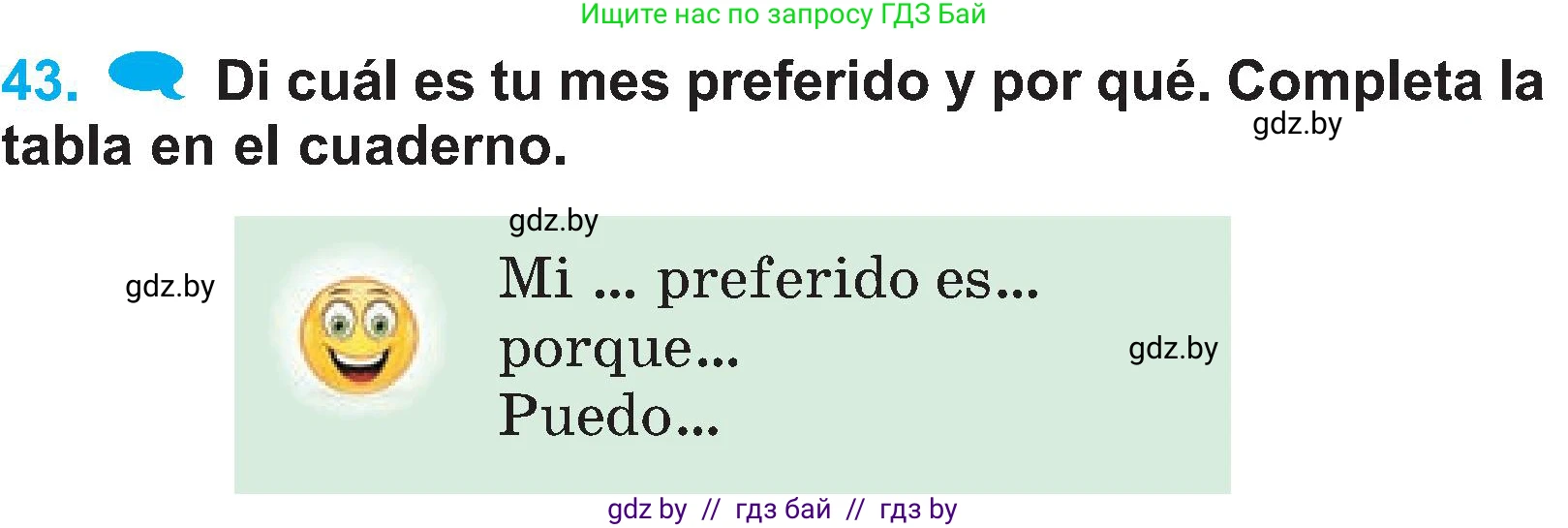 Испанский язык, 4 класс Учебник, авторы: Гриневич Елена Карловна, Бахар Лариса Николаевна, издательство Вышэйшая школа, Минск, 2019, красного цвета, Часть 2, страница 117, номер 43, Условие