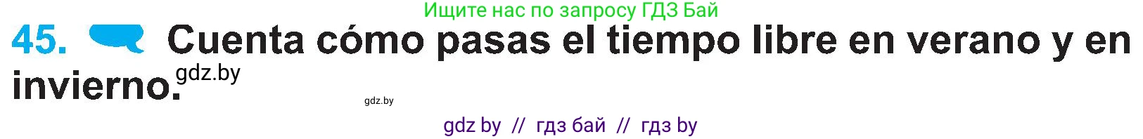 Испанский язык, 4 класс Учебник, авторы: Гриневич Елена Карловна, Бахар Лариса Николаевна, издательство Вышэйшая школа, Минск, 2019, красного цвета, Часть 2, страница 118, номер 45, Условие