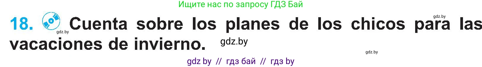 Испанский язык, 4 класс Учебник, авторы: Гриневич Елена Карловна, Бахар Лариса Николаевна, издательство Вышэйшая школа, Минск, 2019, красного цвета, Часть 2, страница 124, номер 18, Условие