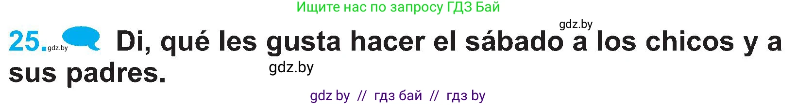 Испанский язык, 4 класс Учебник, авторы: Гриневич Елена Карловна, Бахар Лариса Николаевна, издательство Вышэйшая школа, Минск, 2019, красного цвета, Часть 2, страница 127, номер 25, Условие