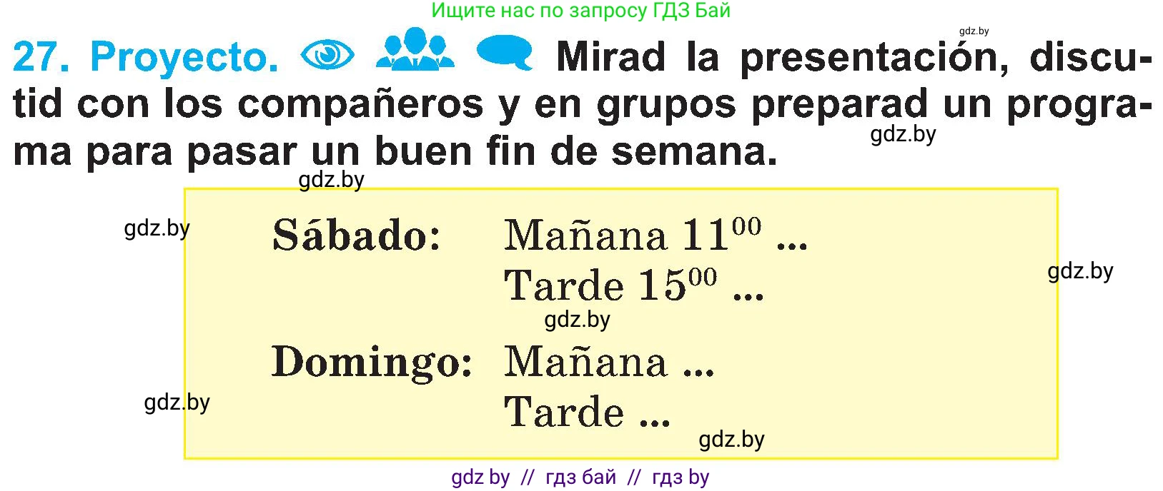 Испанский язык, 4 класс Учебник, авторы: Гриневич Елена Карловна, Бахар Лариса Николаевна, издательство Вышэйшая школа, Минск, 2019, красного цвета, Часть 2, страница 127, номер 27, Условие