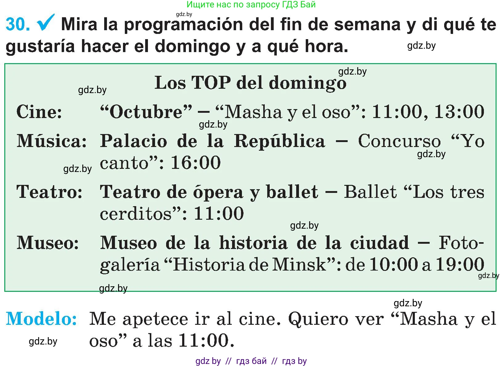 Испанский язык, 4 класс Учебник, авторы: Гриневич Елена Карловна, Бахар Лариса Николаевна, издательство Вышэйшая школа, Минск, 2019, красного цвета, Часть 2, страница 129, номер 30, Условие