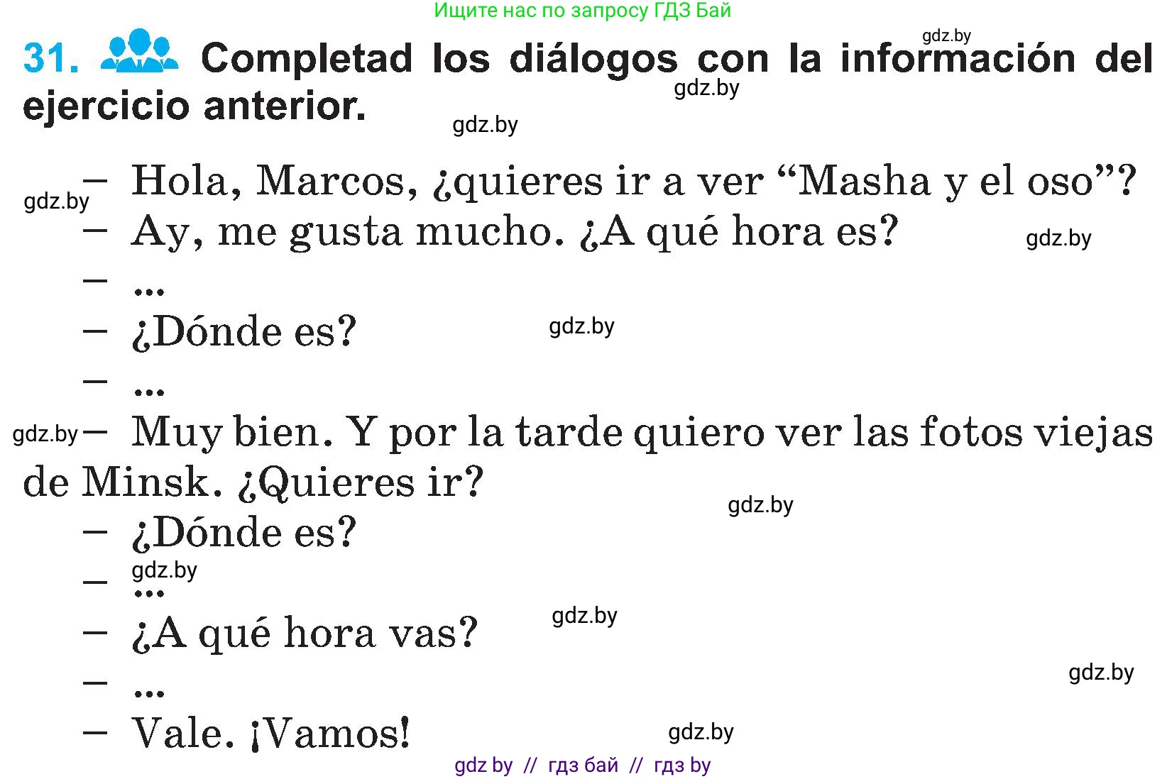 Испанский язык, 4 класс Учебник, авторы: Гриневич Елена Карловна, Бахар Лариса Николаевна, издательство Вышэйшая школа, Минск, 2019, красного цвета, Часть 2, страница 130, номер 31, Условие