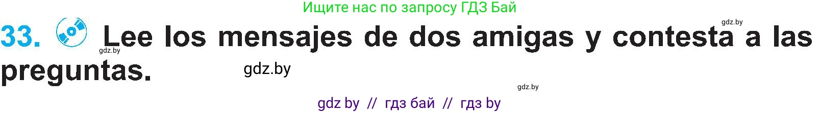 Испанский язык, 4 класс Учебник, авторы: Гриневич Елена Карловна, Бахар Лариса Николаевна, издательство Вышэйшая школа, Минск, 2019, красного цвета, Часть 2, страница 130, номер 33, Условие