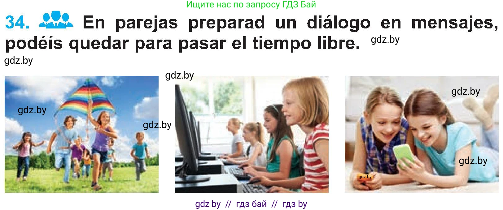 Испанский язык, 4 класс Учебник, авторы: Гриневич Елена Карловна, Бахар Лариса Николаевна, издательство Вышэйшая школа, Минск, 2019, красного цвета, Часть 2, страница 130, номер 34, Условие