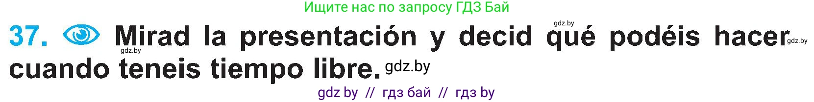 Испанский язык, 4 класс Учебник, авторы: Гриневич Елена Карловна, Бахар Лариса Николаевна, издательство Вышэйшая школа, Минск, 2019, красного цвета, Часть 2, страница 131, номер 37, Условие