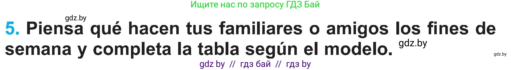 Испанский язык, 4 класс Учебник, авторы: Гриневич Елена Карловна, Бахар Лариса Николаевна, издательство Вышэйшая школа, Минск, 2019, красного цвета, Часть 2, страница 120, номер 5, Условие