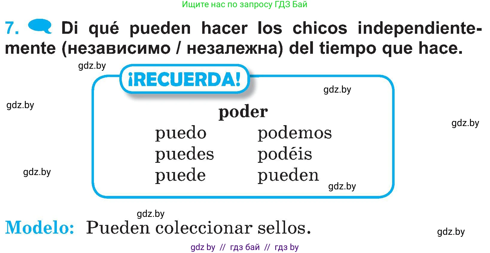 Испанский язык, 4 класс Учебник, авторы: Гриневич Елена Карловна, Бахар Лариса Николаевна, издательство Вышэйшая школа, Минск, 2019, красного цвета, Часть 2, страница 120, номер 7, Условие