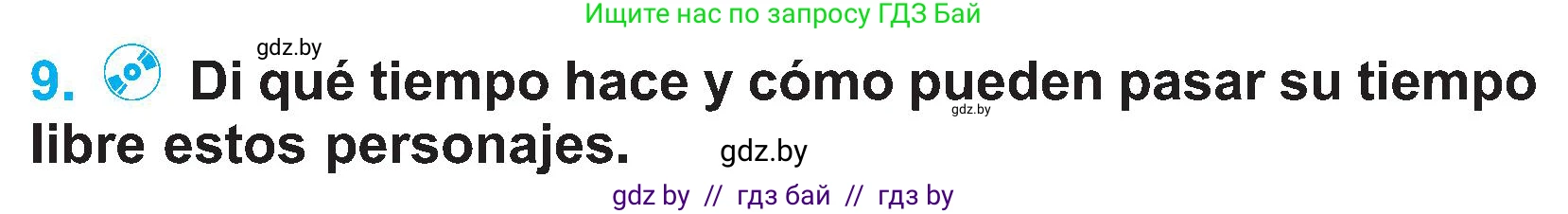Испанский язык, 4 класс Учебник, авторы: Гриневич Елена Карловна, Бахар Лариса Николаевна, издательство Вышэйшая школа, Минск, 2019, красного цвета, Часть 2, страница 120, номер 9, Условие