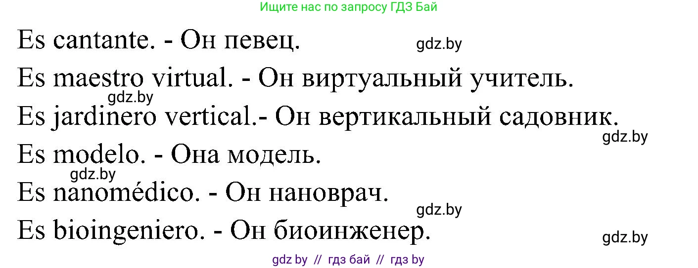 Испанский язык, 4 класс Учебник, авторы: Гриневич Елена Карловна, Бахар Лариса Николаевна, издательство Вышэйшая школа, Минск, 2019, красного цвета, Часть 1, страница 15, номер 28, Решение (продолжение 2)