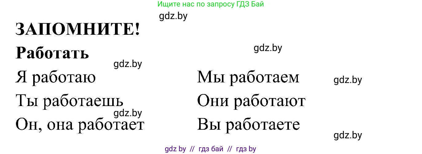 Испанский язык, 4 класс Учебник, авторы: Гриневич Елена Карловна, Бахар Лариса Николаевна, издательство Вышэйшая школа, Минск, 2019, красного цвета, Часть 1, страница 18, номер 33, Решение (продолжение 2)