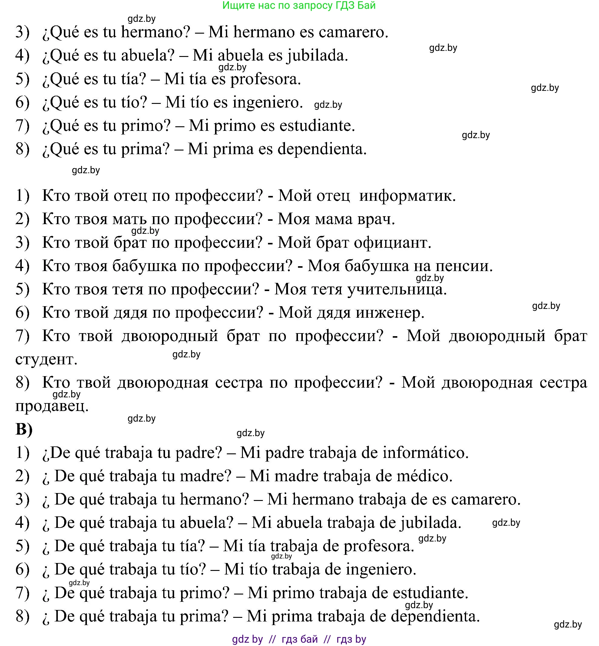 Испанский язык, 4 класс Учебник, авторы: Гриневич Елена Карловна, Бахар Лариса Николаевна, издательство Вышэйшая школа, Минск, 2019, красного цвета, Часть 1, страница 18, номер 35, Решение (продолжение 2)